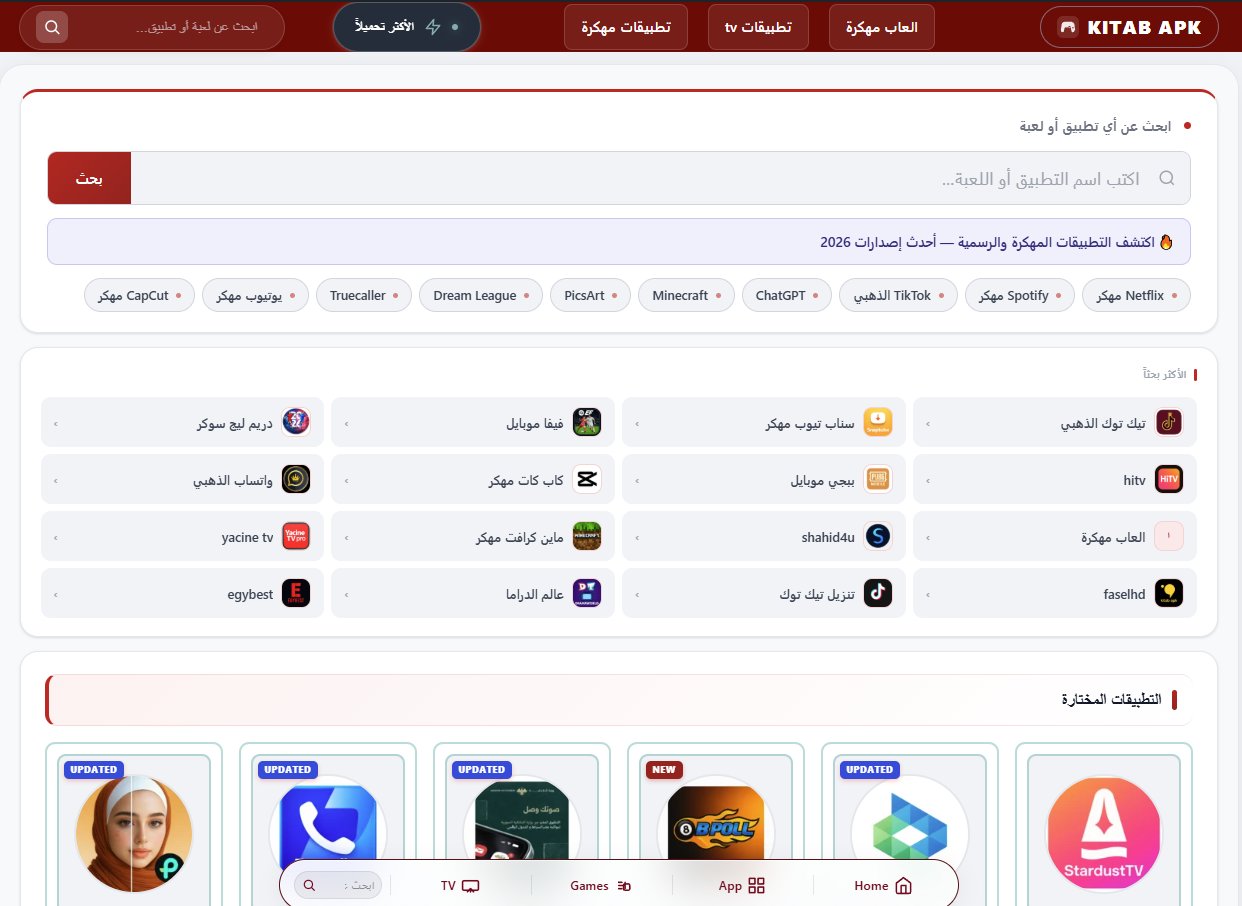 أبرز تطبيقات 2026 Netfly TV لمشاهدة متكاملة و Truecaller Gold لمكالمات فائقة وفري فاير لترفيه لا يتوقف