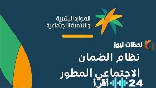 خطوات الاستعلام عن الضمان الاجتماعي المطور هاتفيًا مجانًا