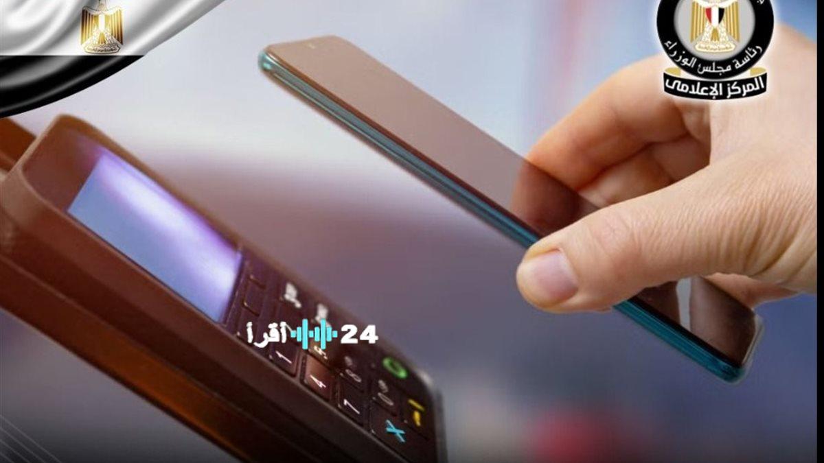 البنك المركزي يُطلق حقبة جديدة للدفع الإلكتروني هاتفك المحمول يصبح محطة بيع متكاملة