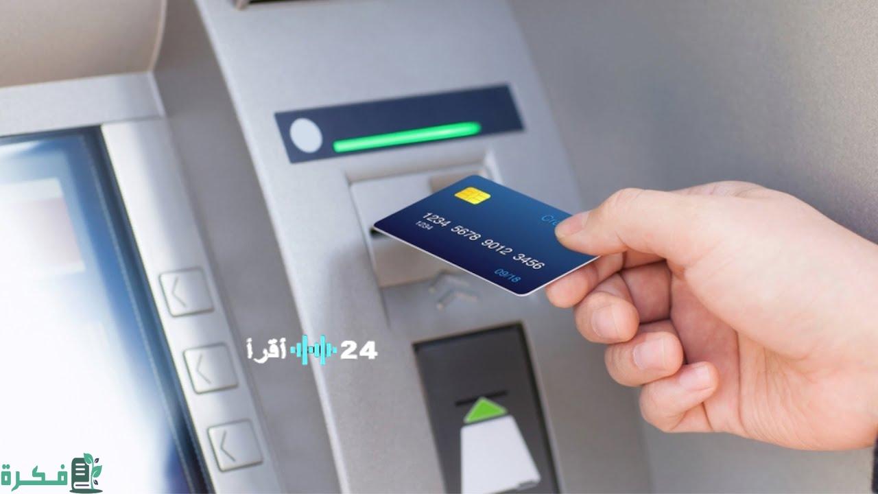 البنك المركزي يفاجئ عملاء البنوك بقرار دفع هام بدون فيزا