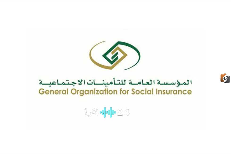التأمينات الاجتماعية تعلن عن تفاصيل صرف معاشات التقاعد لشهر نوفمبر 2026