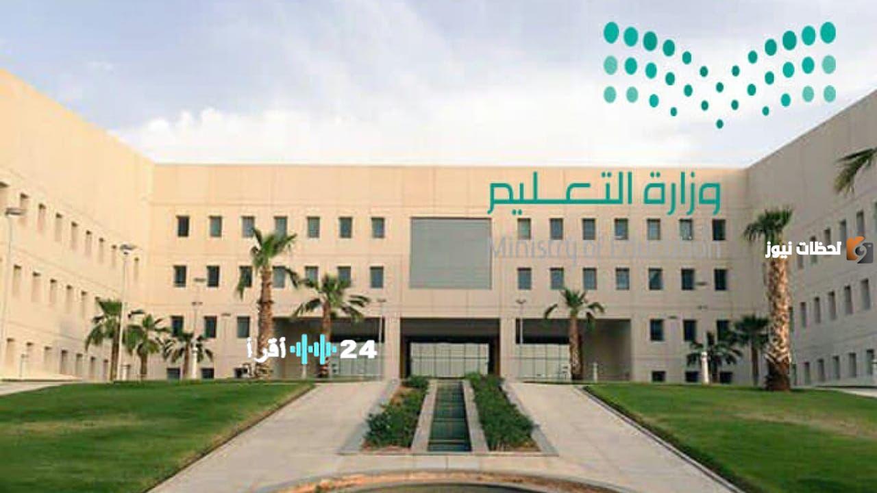 التقويم الدراسي 1447 في السعودية يتضمن تفاصيل مواعيد الإجازات والفصول الدراسية الجديدة