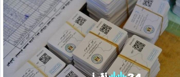 حرمان من الحصة التموينية لمن لا يمتلك البطاقة الإلكترونية حتى إصدارها – المسرى