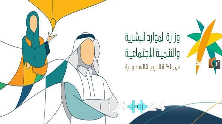 الموارد البشرية تكشف الحد الأدنى للضمان الاجتماعي المطور وخطوات التسجيل لاستحقاق الدعم