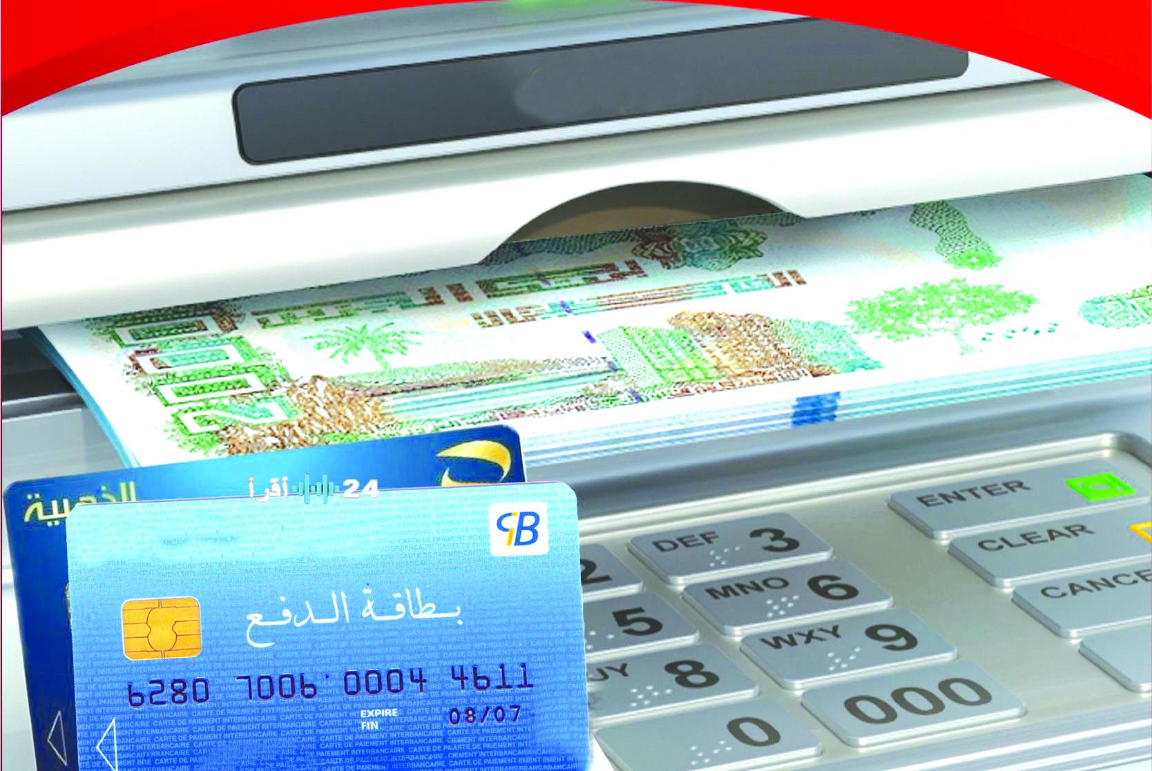 مؤشرات إيجابية لتوسع الدفع الإلكتروني في الجزائر