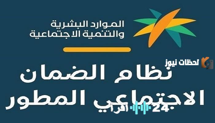 الضمان الاجتماعي المطور 2026 الدفعات المرتجعة دليلك لتجنبها والتعامل معها