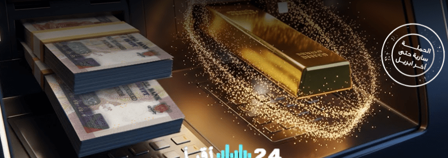 هدية مميزة من البنك الأهلي المصري لجمهوره.. لا تفوت الفرصة (فيديو)