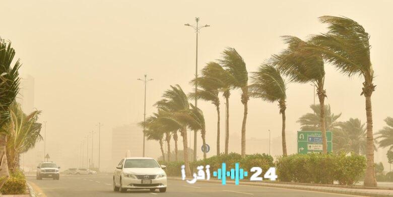توقعات الطقس في السعودية اليوم تشمل رياحًا وغبارًا في عدة مناطق