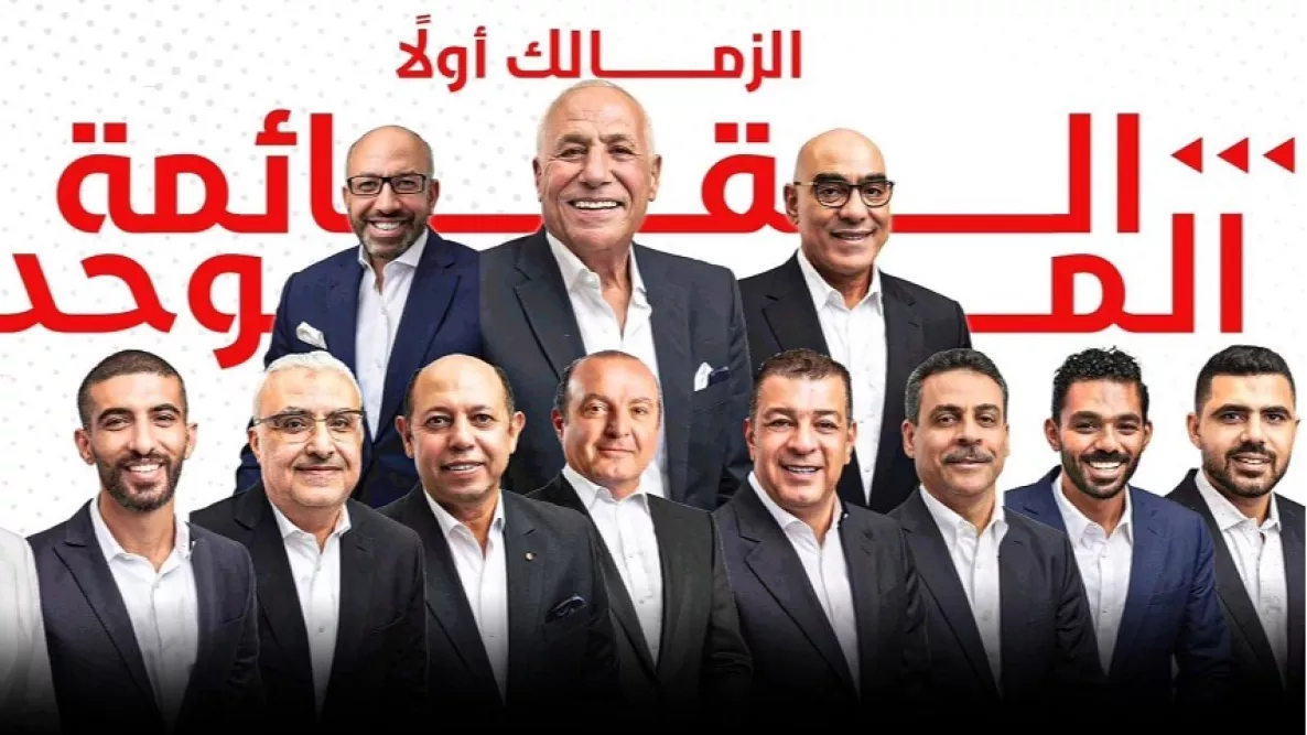 الزمالك يقترب من تحديد مدير شركة الكرة مع ثلاثة خيارات مطروحة