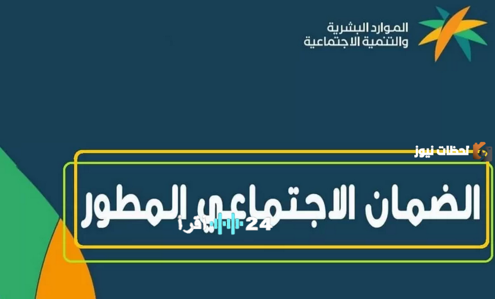 دليل الاستعلام الإلكتروني لأهلية الضمان المطور 1447