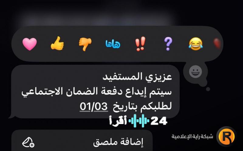رابط مباشر لنتائج أهلية الضمان الاجتماعي المطور الدورة 51 السعودية 1447