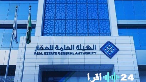 12 فبراير: الموعد الأخير لتسجيل العقارات في 3 مناطق