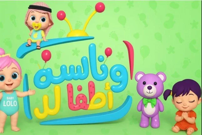 ضبط تردد قناة وناسة الجديد على نايل سات يرتقي بتجربة مشاهدتك