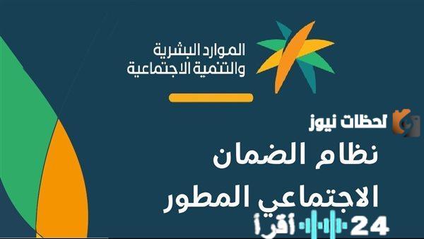 الضمان الاجتماعي 2026 الكشف عن الفئات المؤهلة وشروط الأهلية الجديدة