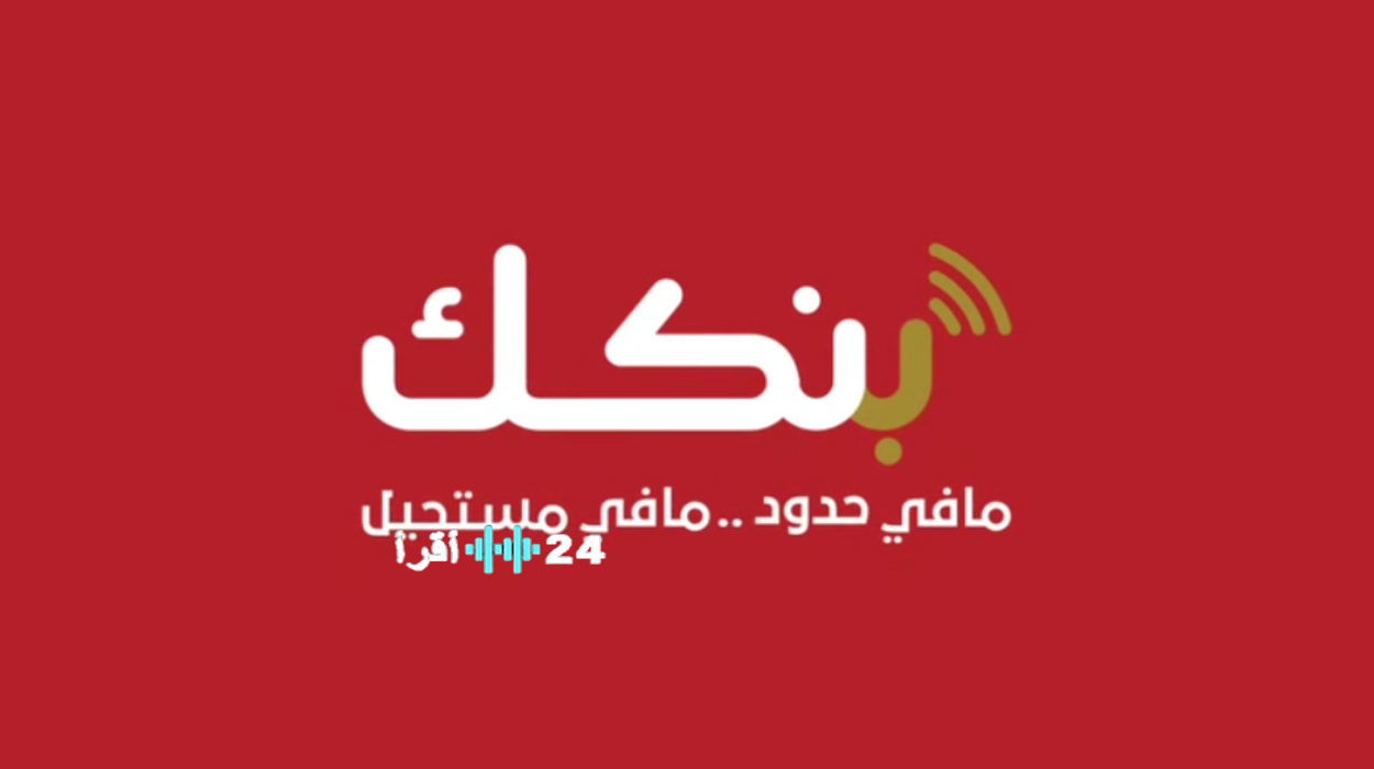 bankofkhartoum.com رابط فتح حساب في بنك الخرطوم اونلاين 2026 بالرقم الوطني والمستندات المطلوبة
