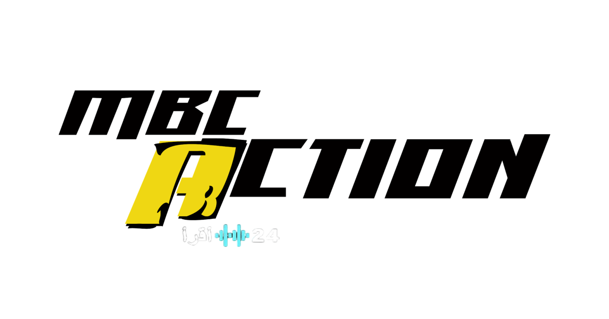 MBC Action بترددها الجديد بوابة لعالم أفلام الحركة والإثارة بلا حدود