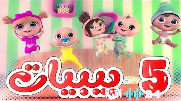 تحديث تردد قناة وناسة بيبي الجديد على نايل سات بجودة HD