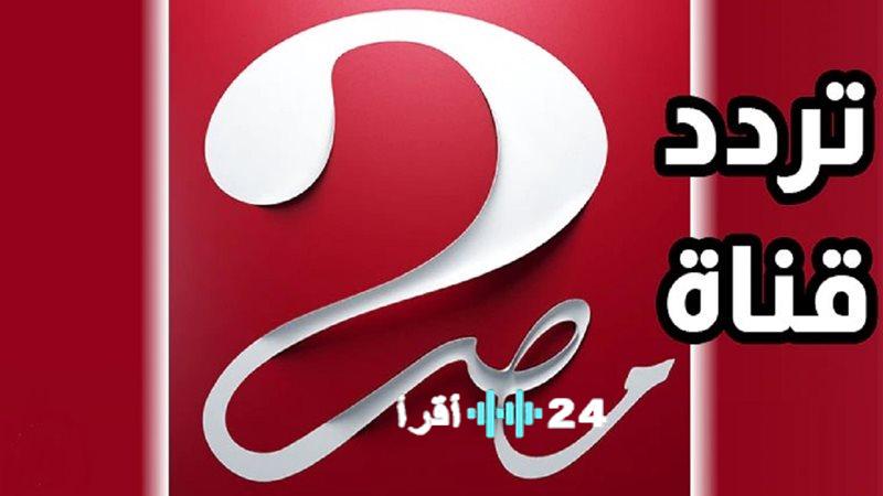 تردد قناة MBC مصر الجديد HD لمتابعة مسلسل الست موناليزا يومياً