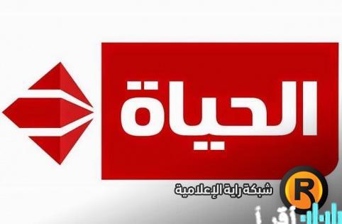 الكشف عن تردد قناة الحياة 2026 الجديد عبر نايل سات