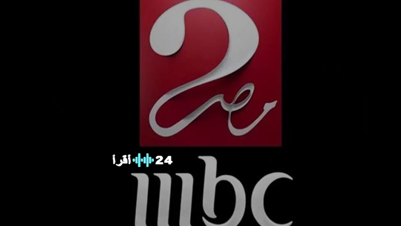 تردد قنوات MBC مصر 2026 نايل سات الناقلة لبرنامج رامز جلال في رمضان