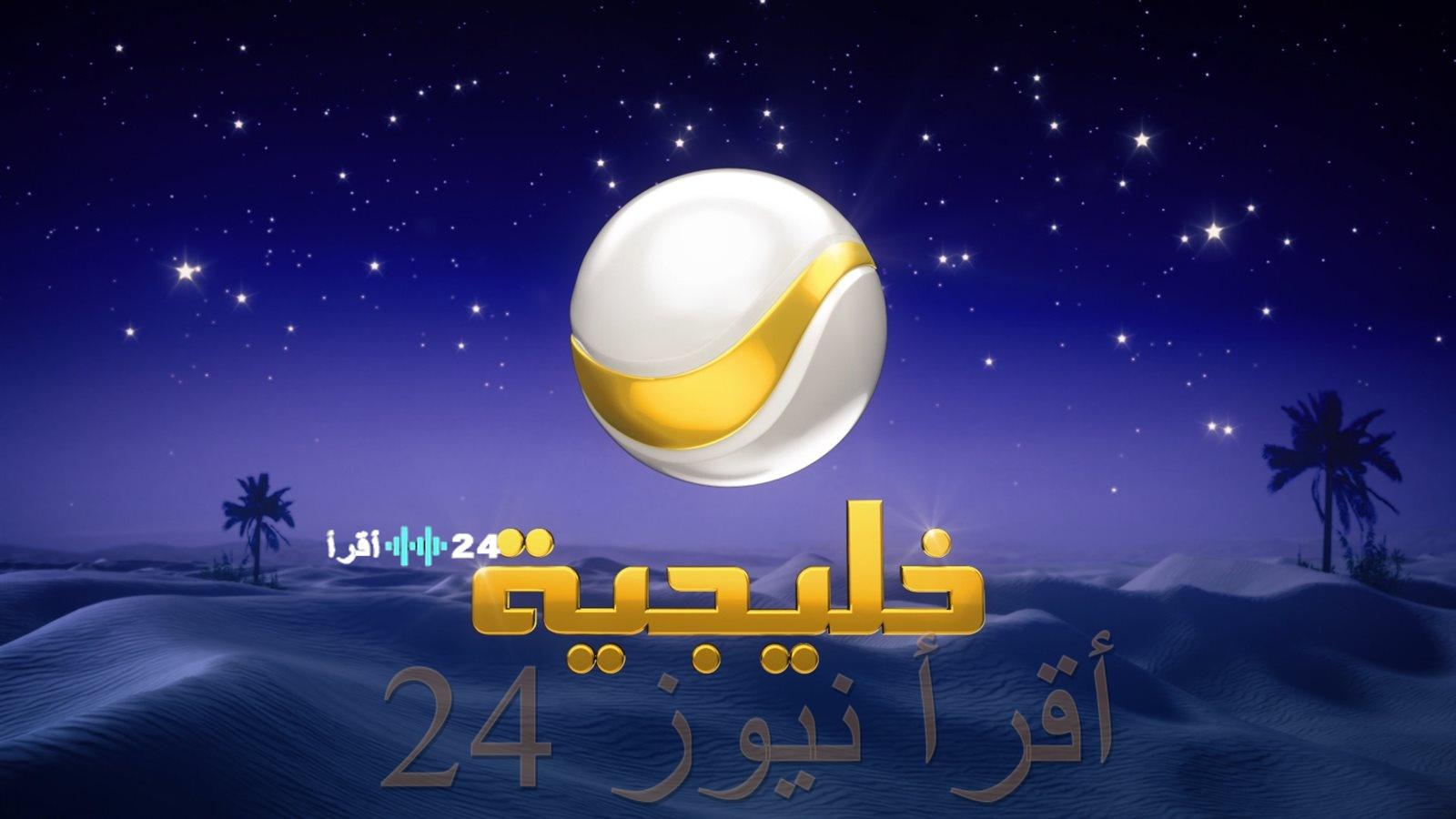 استقبل الآن إشارة تردد Rotana Khalijia 2026 روتانا خليجية .. قائمة الترددات الصحيحة على نايل سات وعرب سات