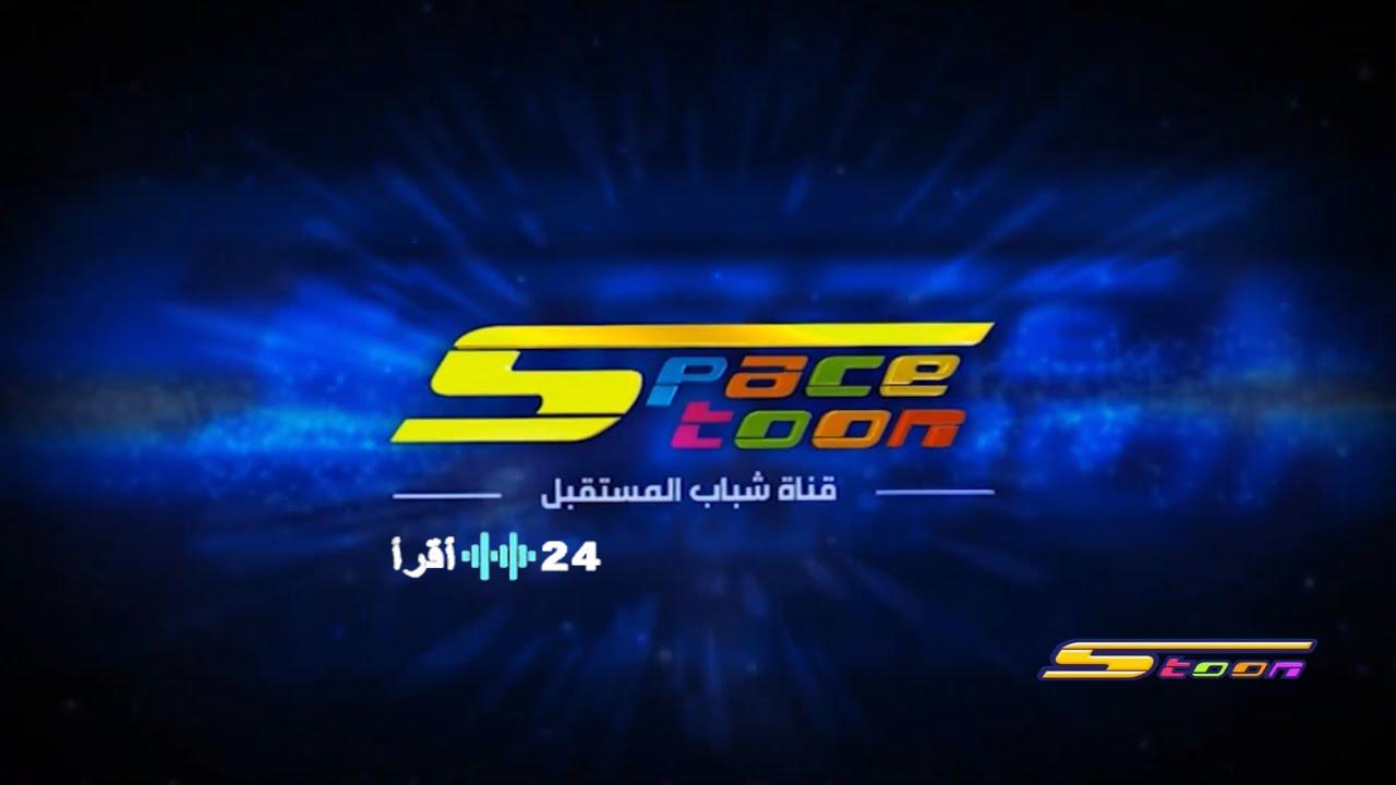 تردد قناة سبيستون الجديد على النايل سات 2026 ومحتوى ترفيهي بجودة عالية