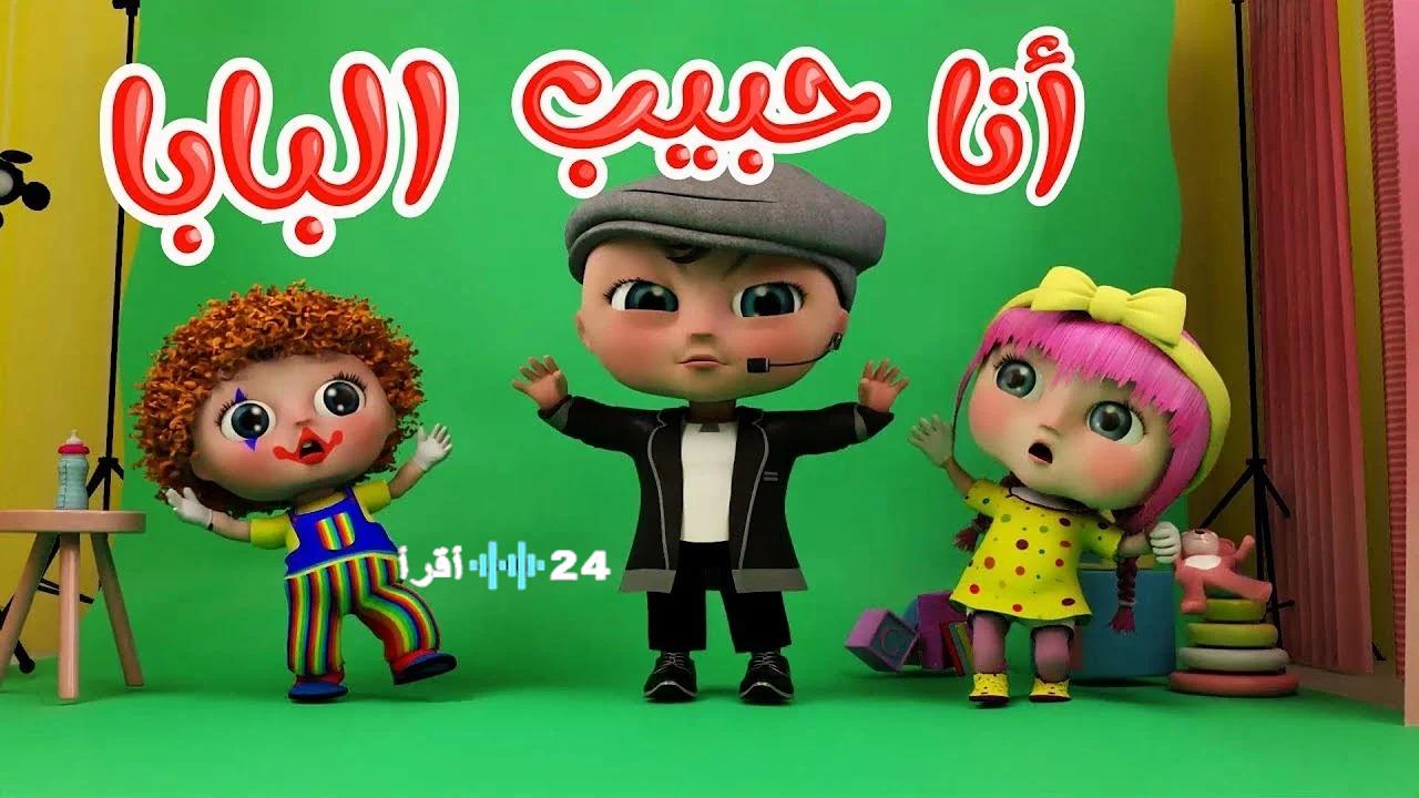 تردد قناة وناسة بيبي Wanasah Baby 2026 لمشاهدة أفضل برامج الكرتون بجودة عالية HD