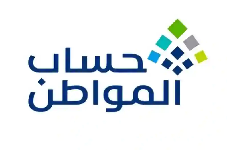 مصير راتبك بعد إعادة دراسة الأهلية للدعم الشهري