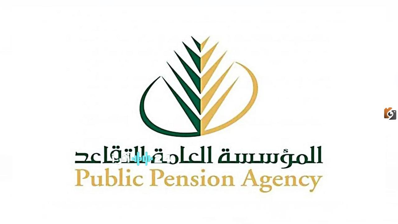 مستجدات موعد صرف رواتب المتقاعدين بالسعودية لعام 1447