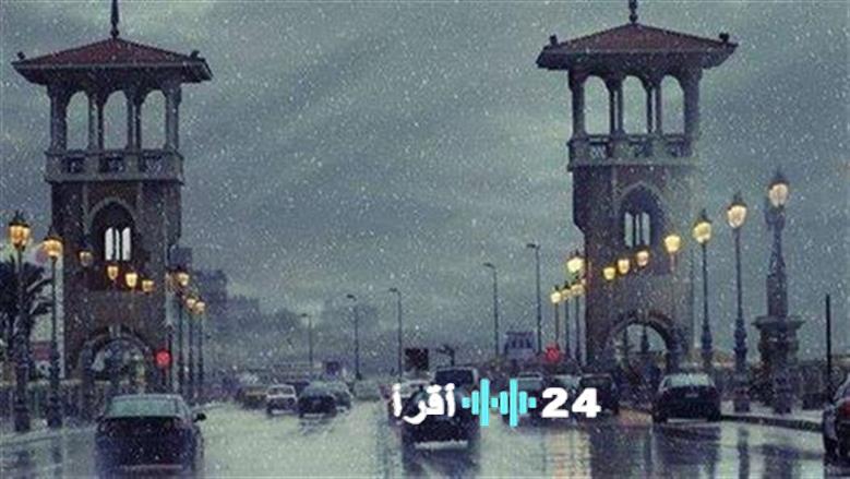تقلبات جوية قوية تؤثر على الإسكندرية مع تحذيرات من الأمطار الغزيرة واضطرابات في الملاحة وانخفاض درجات الحرارة
