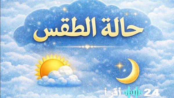 الأرصاد الجوية تحذر المواطنين من تقلبات جوية مفاجئة وتقدم نصائح هامة للطقس القادم