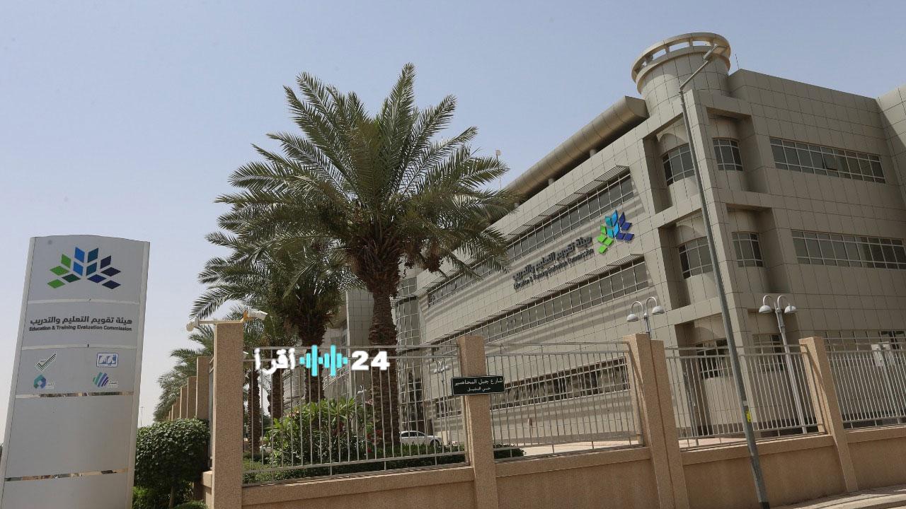 تقويم التعليم تنهي الترقب وتعلن الموعد الرسمي لنتائج اختبار الرخصة المهنية التخصصي
