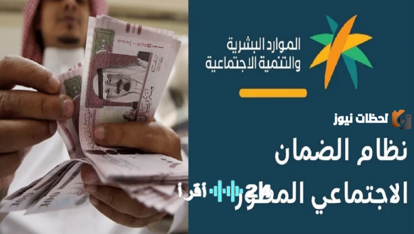 أسباب توقف دعم الضمان الاجتماعي الموارد البشرية توضح التفاصيل