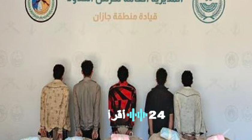 حرس الحدود بجازان يحبط تهريب 75 كجم من القات ويقبض على 5 يمنيين