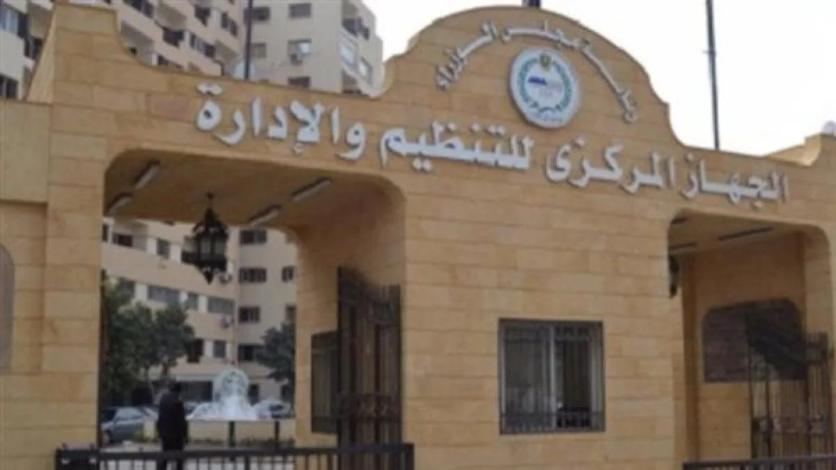 نتائج مسابقة 7576 معلم مساعد قرآن كريم بالأزهر متاحة على بوابة الوظائف الحكومية