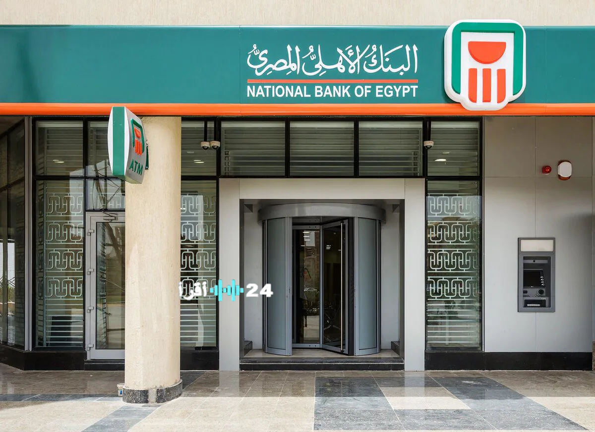توضيح رسمي من البنك المركزي بشأن حد السحب اليومي atm لعام 2026