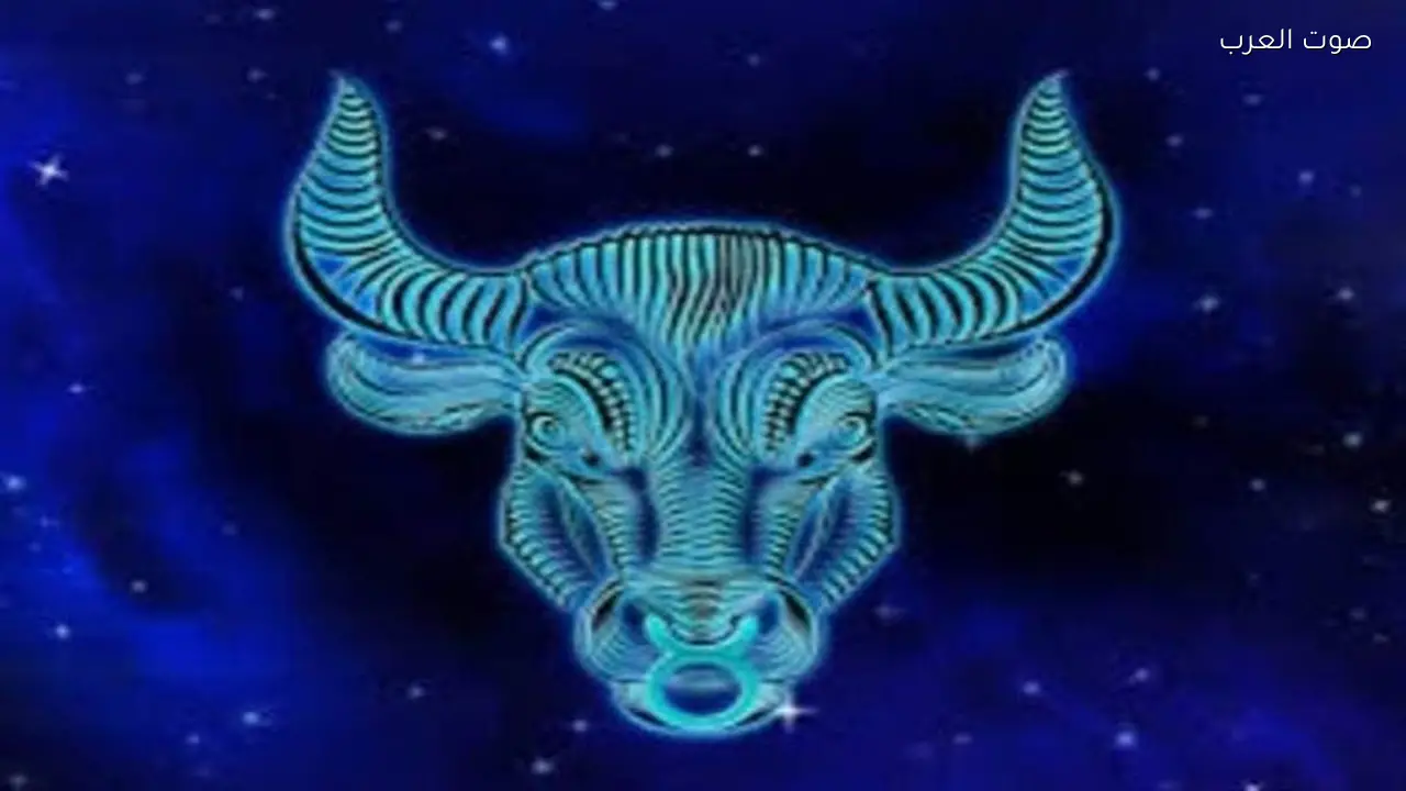 حظك اليوم لبرج الثور في 3 فبراير 2026 يحتاج إلى حذر في اتخاذ القرارات