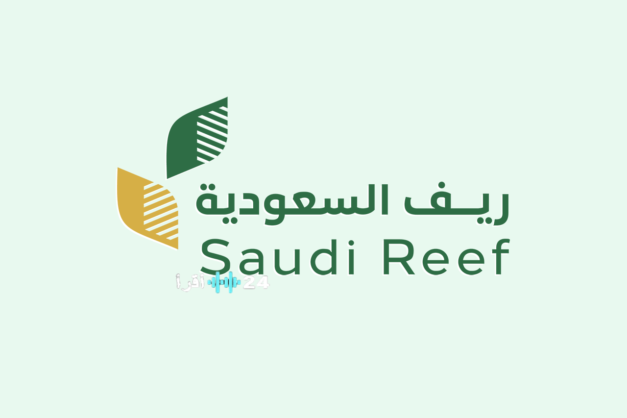 برنامج ريف السعودية 2026 تسجيل مجاني بالكامل وشروط الاستفادة من الدعم الريفي