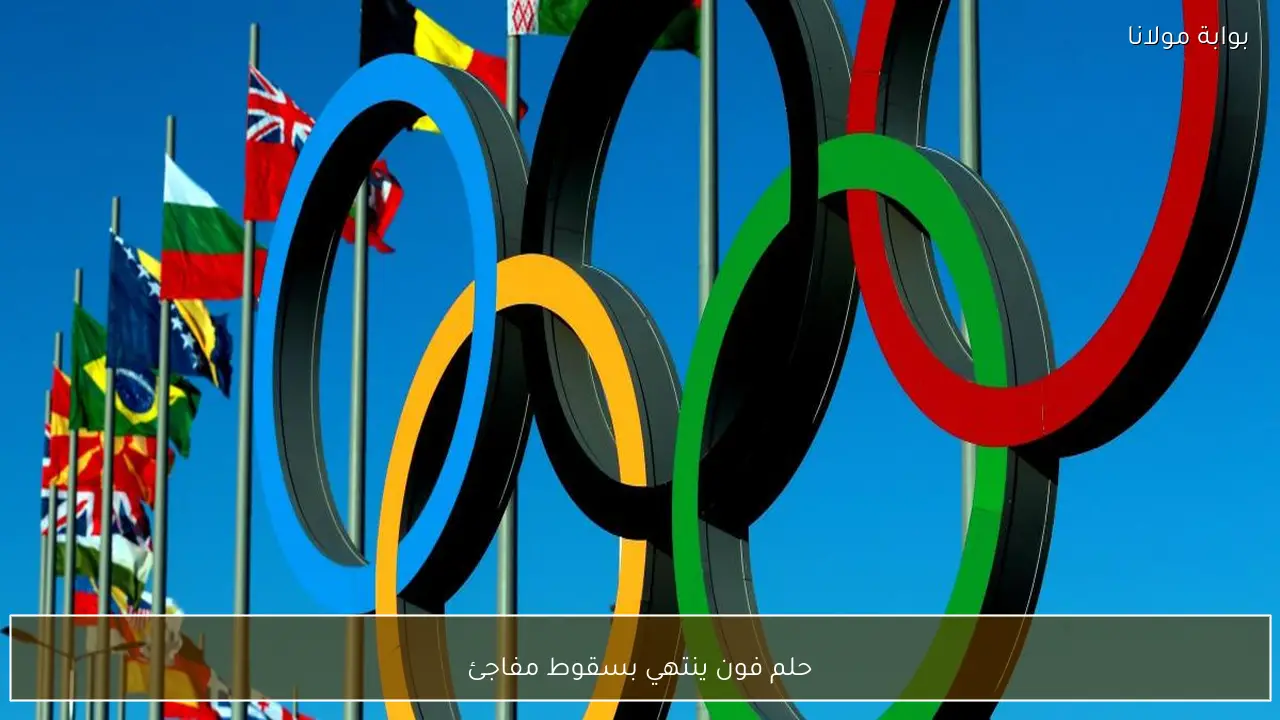 سقوط مفاجئ يطيح بحلم الهواتف الذكية