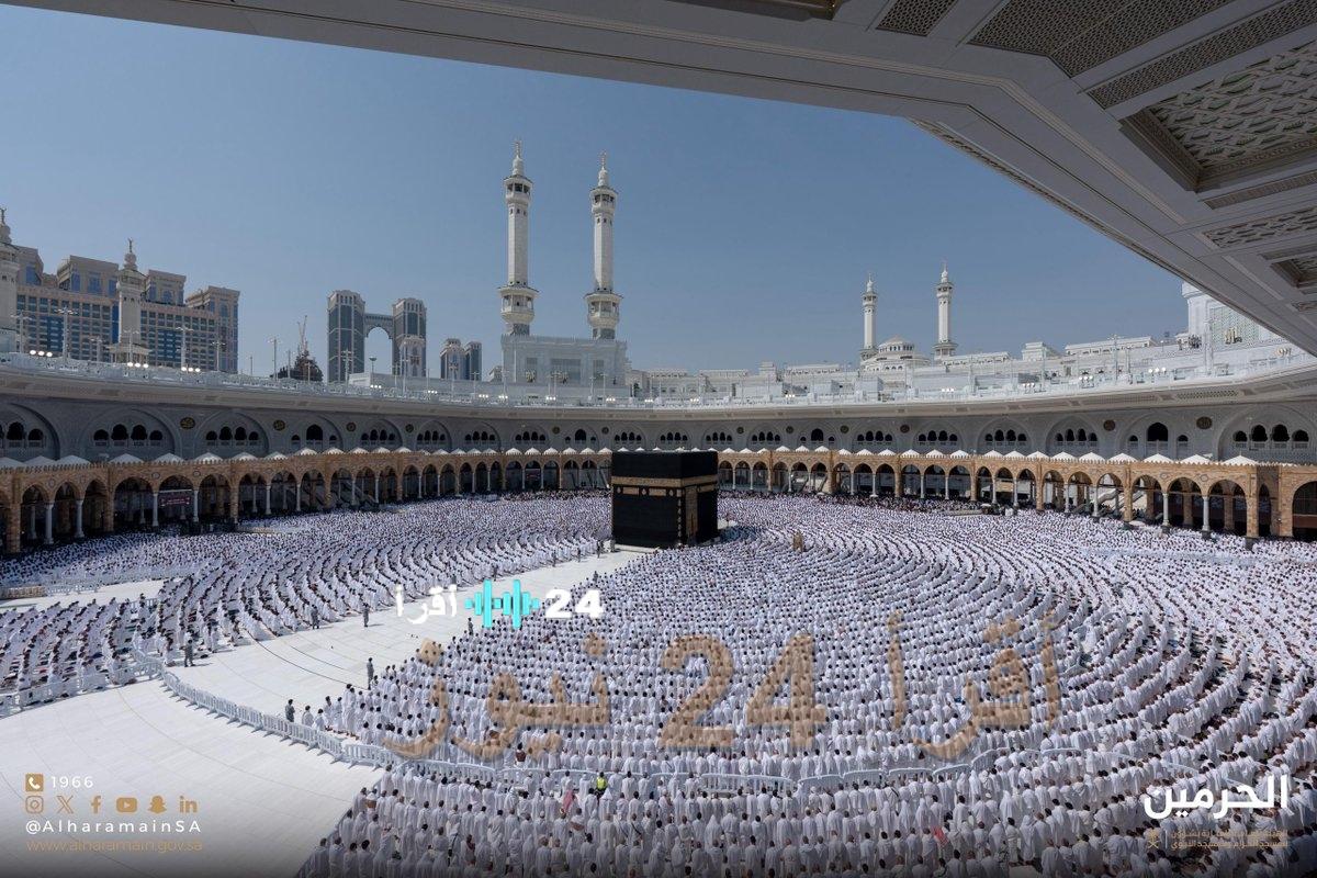 بخطوات بسيطة.. كيف تحجز مكانك للاعتكاف في المسجد الحرام لرمضان 1447؟