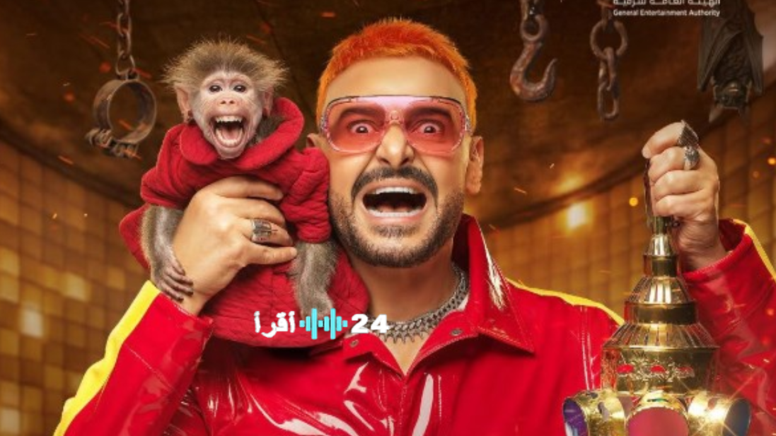 رامز ليفل الوحش الحلقة الأولى على قنوات MBC شاهد المغامرات لحظة بلحظة