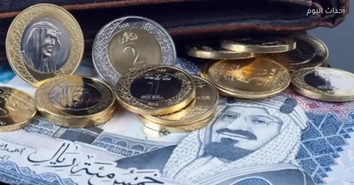 «سعر الريال السعودي مقابل الجنيه المصري: تحديثات اليوم الأربعاء 4 فبراير»