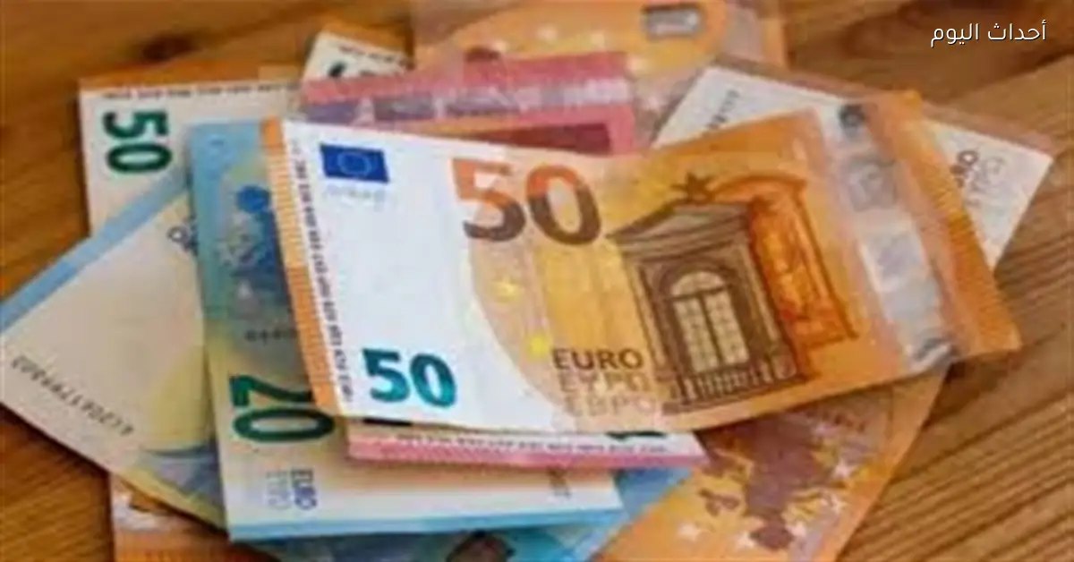 «سعر اليورو في السوق اليوم: تحديثات بداية تعاملات الثلاثاء 3 فبراير 2025»