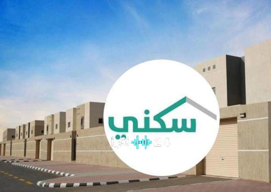 سكني يفتح باب نقل المديونية وإعادة الجدولة: دليل المستفيدين للشروط والآليات