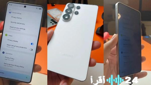 الكشف المبكر الصادم عن Galaxy S26 Ultra مشترٍ يسرّب كل تفاصيله قبل الإطلاق الرسمي