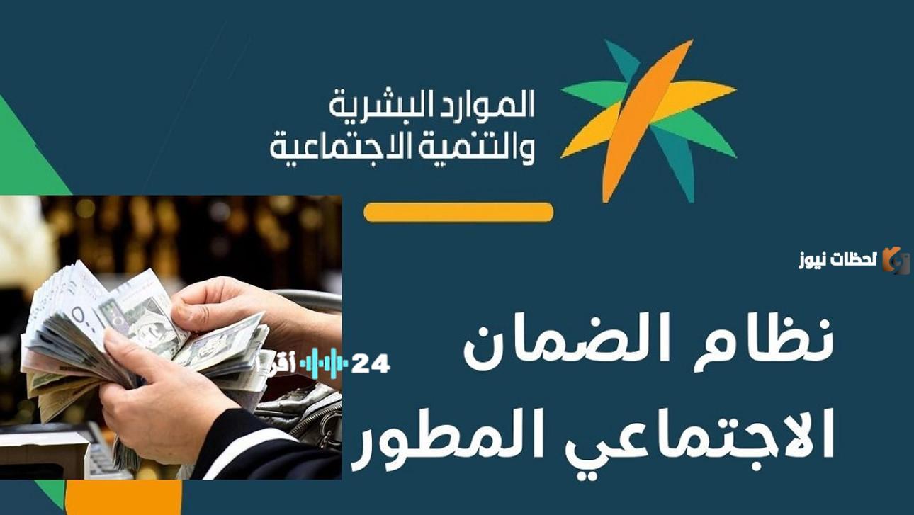 دليل شروط أهلية الضمان الاجتماعي المطور وخطوات الاستعلام 1447
