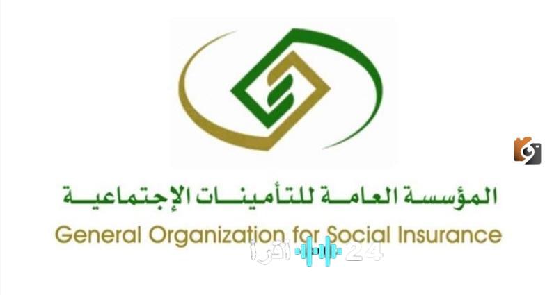 الضمان الاجتماعي للموظفين والزوجة الشروط الجديدة ومتى يسقط حق الاستفادة