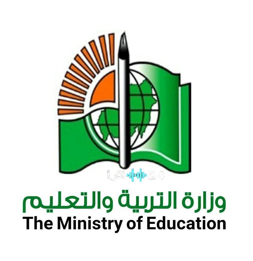 مواعيد امتحانات الشهادة الثانوية لعام 2026