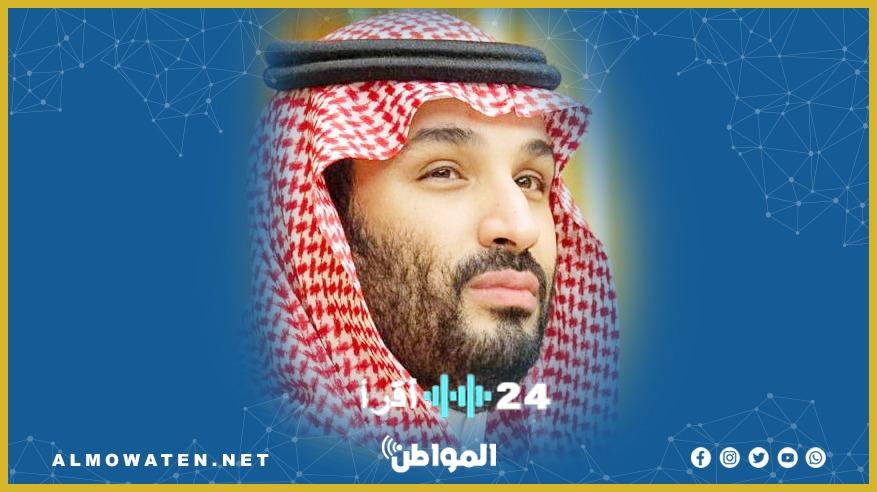ولي العهد السعودي يهاتف ملك المغرب لبحث مستجدات العلاقات الثنائية