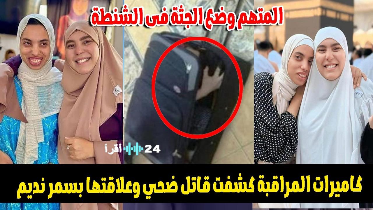 ضحي فتاة الإسكندرية… القصة الكاملة وما حملته رسالتها الأخيرة